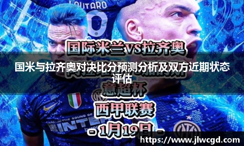 ac米兰体育