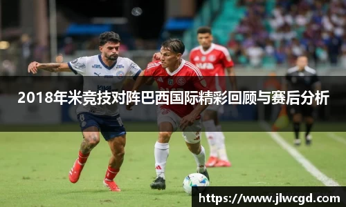 ac米兰体育
